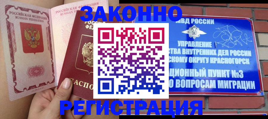 прописка для военкомата в Сарапуле