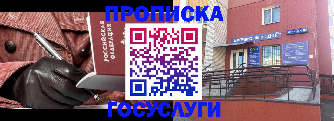 прописка иностранных граждан в Сарапуле