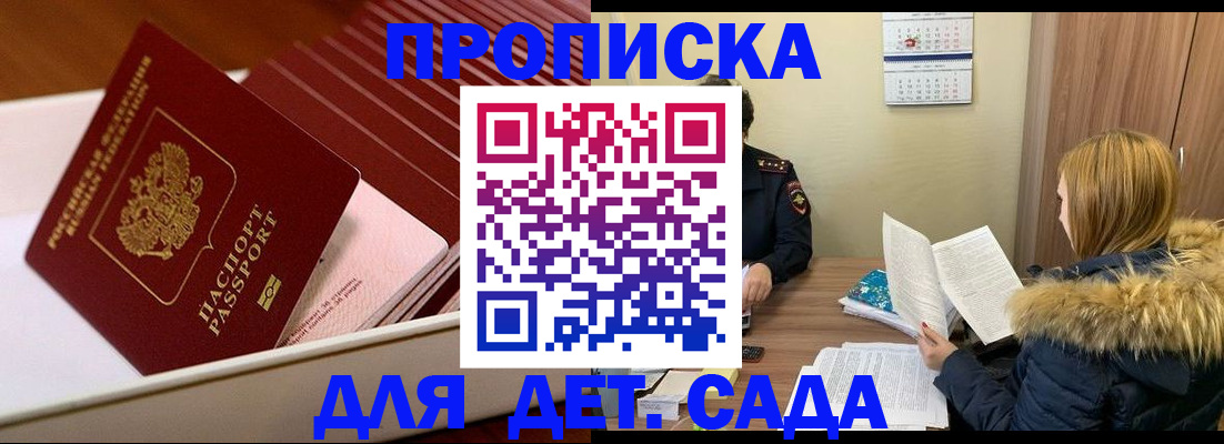 где прописаться в Сарапуле