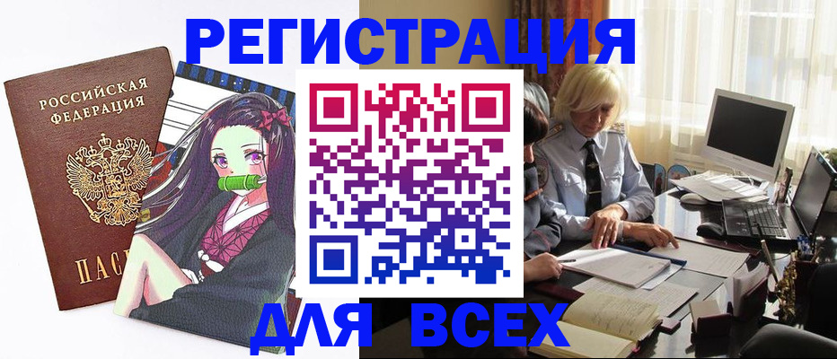 временная регистрация законно в Сарапуле