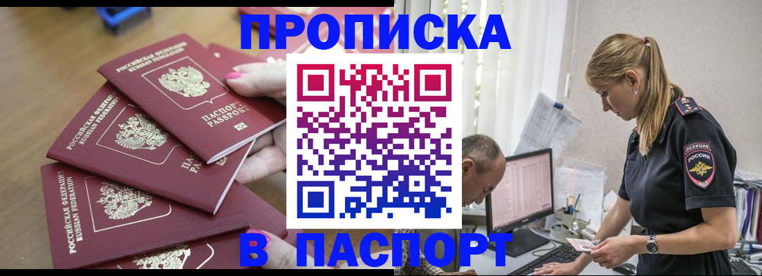 прописка поиск в Сарапуле