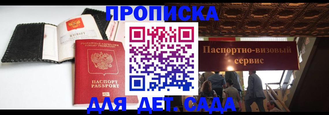 временная прописка в Сарапуле