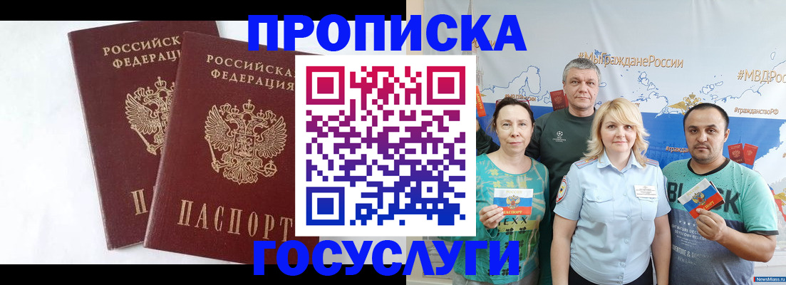 временная регистрация поиск в Сарапуле
